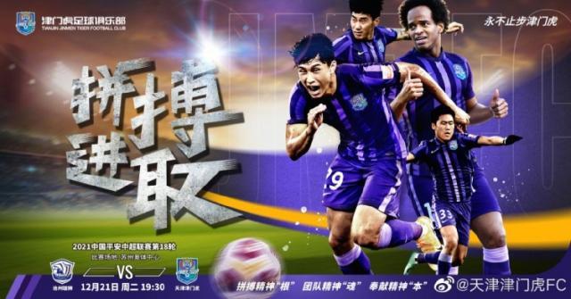 星空体育-沧州雄狮vs津门虎首发：奥斯卡苏祖先发 巴顿替补