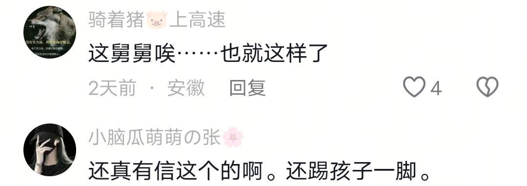 星空体育官网-没出正月就理发，舅舅暴怒狠踹6岁外甥，妈妈给舅舅赔罪发红包！