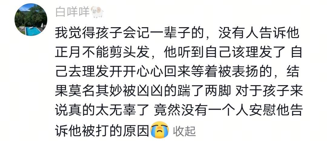 星空体育官网-没出正月就理发，舅舅暴怒狠踹6岁外甥，妈妈给舅舅赔罪发红包！