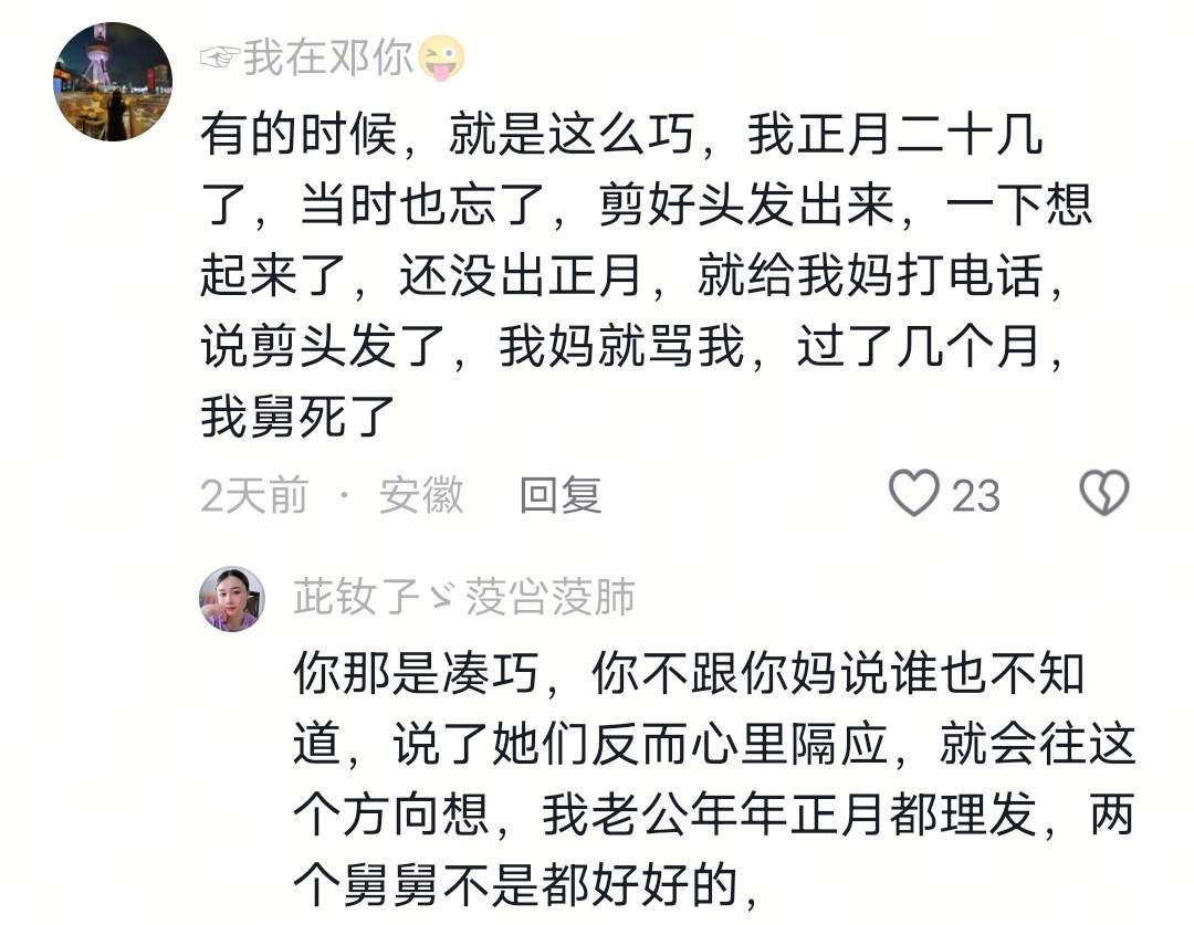 星空体育官网-没出正月就理发，舅舅暴怒狠踹6岁外甥，妈妈给舅舅赔罪发红包！