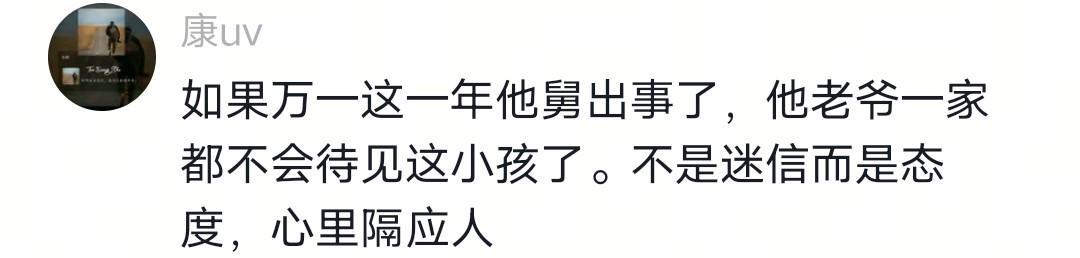 星空体育官网-没出正月就理发，舅舅暴怒狠踹6岁外甥，妈妈给舅舅赔罪发红包！
