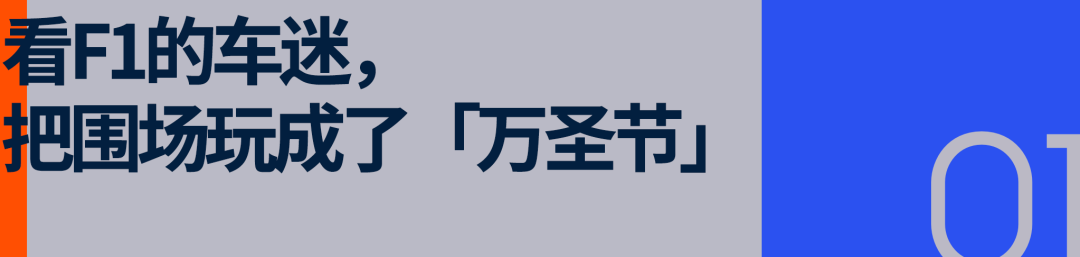 星空体育平台-在上海，把F1过成一个节日