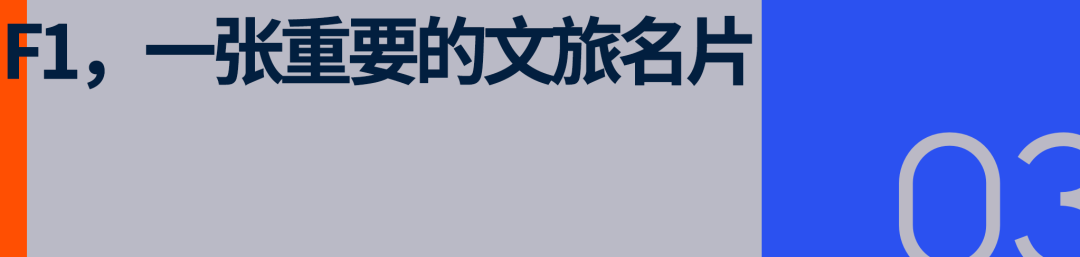星空体育平台-在上海，把F1过成一个节日