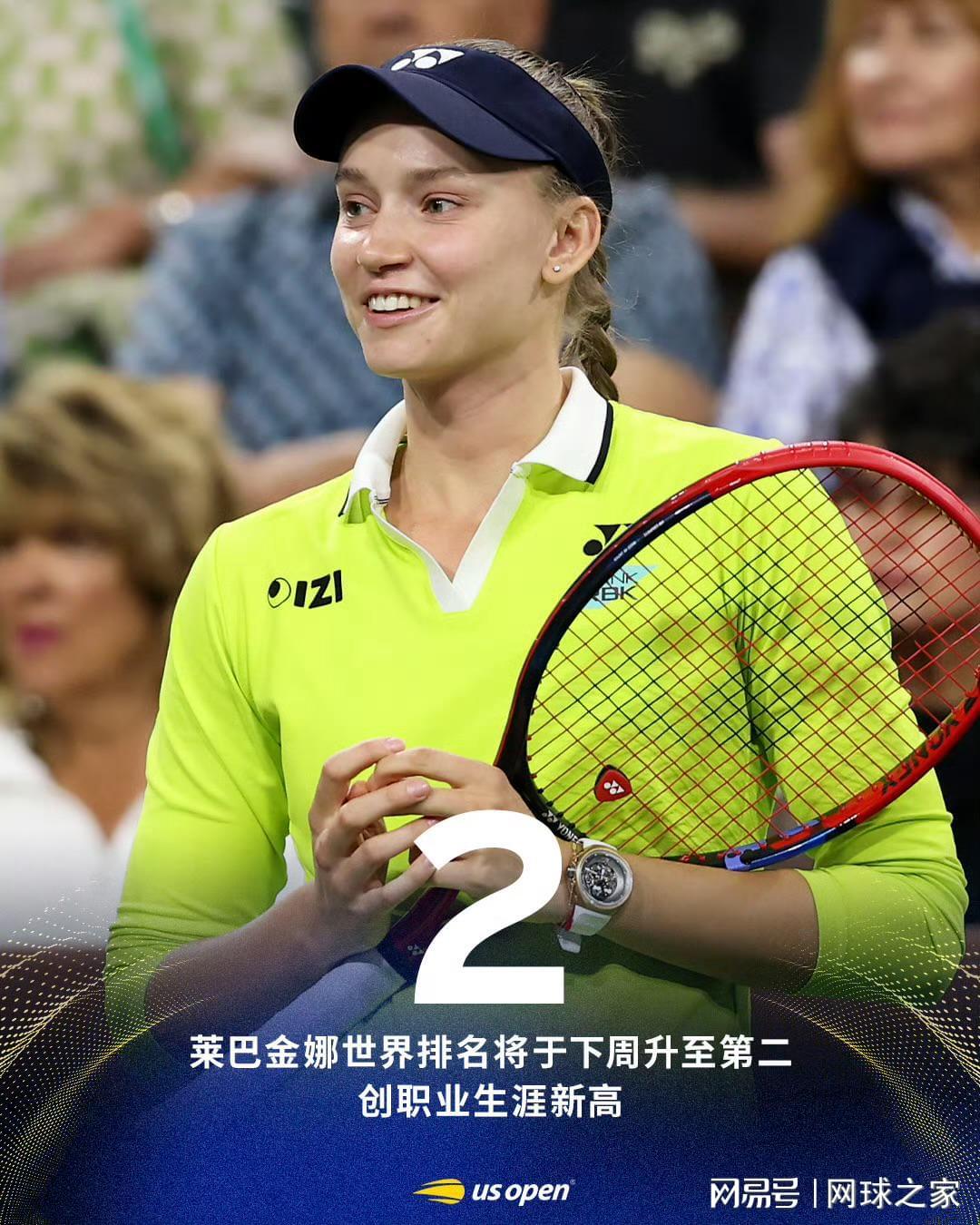 莱巴金娜力克佩古拉，首登世界第二宝座